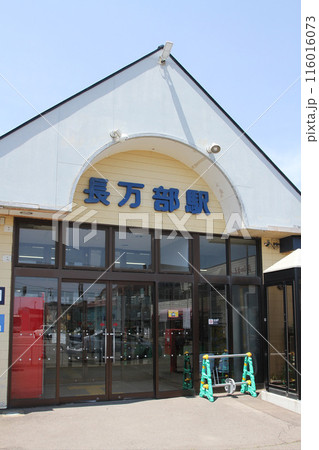 長万部駅　JR長万部駅　おしゃまんべ　Oshamambe　H47　函館本線　室蘭本線 116016073