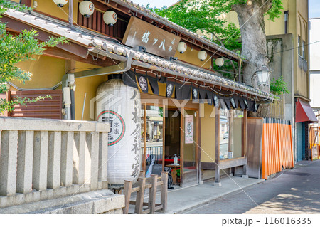 京都市左京区聖護院山王町 本家西尾八ッ橋(八ッ橋発祥の家) 熊野店 京都市左京区聖護院山王町 本家西尾八ッ橋(八ッ橋発祥の家) 熊野店 116016335