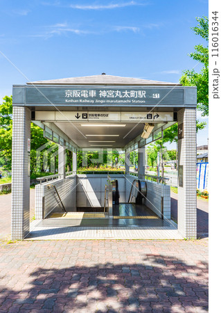 京都市左京区東丸太町　京阪電車　神宮丸太町駅　三番出入口 116016344