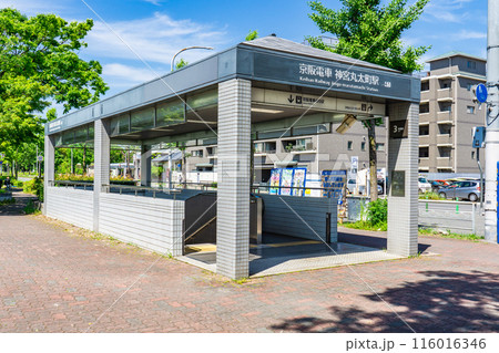 京都市左京区東丸太町　京阪電車　神宮丸太町駅　三番出入口 116016346