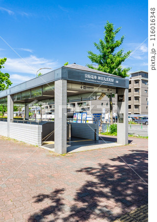 京都市左京区東丸太町 京阪電車 神宮丸太町駅 三番出入口 京都市左京区東丸太町 京阪電車 神宮丸太町駅 三番出入口 116016348