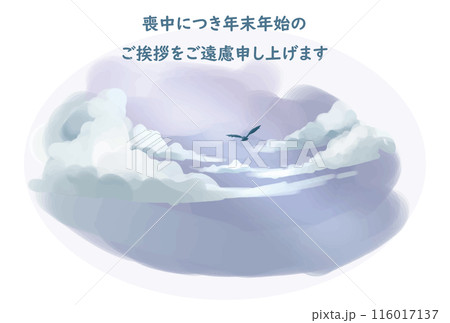 飛ぶ鳥喪中ハガキ横 飛ぶ鳥喪中ハガキ横 116017137