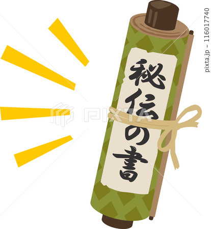 秘伝の書と書かれた古い巻き物 116017740