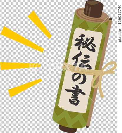 秘伝の書と書かれた古い巻き物 116017740