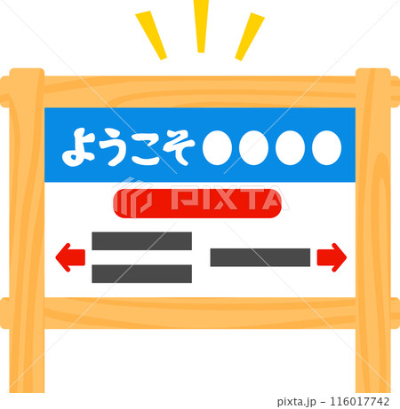 観光案内の看板 116017742