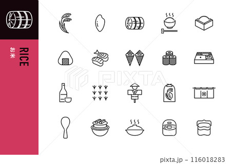 シンプルなお米のラインアイコン20点セット 116018283