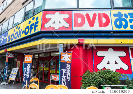 BOOKOFF 調布駅南口店の入口　夏の青空　東京都調布市 116019269