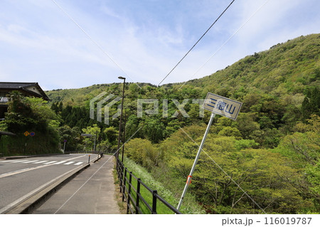 山陰、春、初夏の鳥取、三徳山、みとくさん、投げ入れ堂への登山、国立公園への旅、多くの指定文化財と国宝 山陰、春、初夏の鳥取、三徳山、みとくさん、投げ入れ堂への登山、国立公園への旅、多くの指定文化財と国宝 116019787