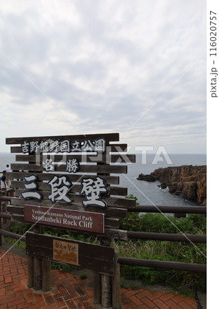 春、初夏、夏の和歌山、南紀、白浜、グランピングで焚火とブルーラグーンの海を散策、鳥毛洞窟や日置川 春、初夏、夏の和歌山、南紀、白浜、グランピングで焚火とブルーラグーンの海を散策、鳥毛洞窟や日置川 116020757