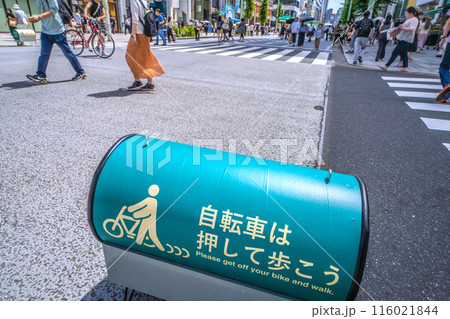 日本の東京都市景観 自転車は押して歩こう…横長の注意喚起が登場した 116021844