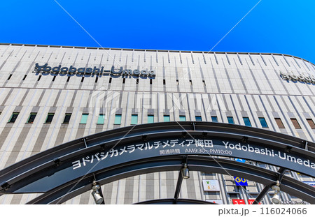 大阪府　大阪市　大阪駅周辺の都市風景（ヨドバシカメラ マルチメディア梅田） 116024066