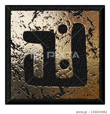 3D rendered illustration. Magic hieroglyph. Fictional language. 3D rendered illustration. Magic hieroglyph. Fictional language. 116024462