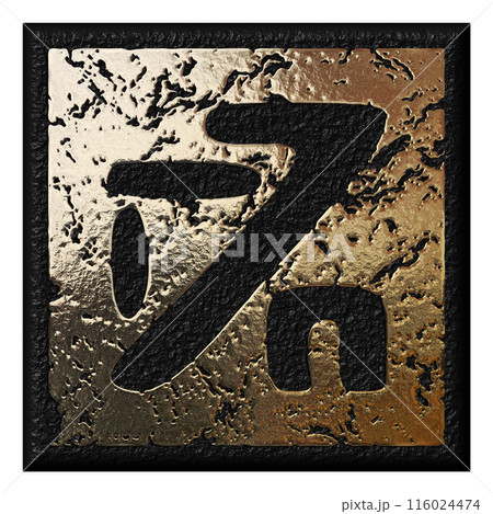 3D rendered illustration.  Magic hieroglyph. Fictional language. 116024474