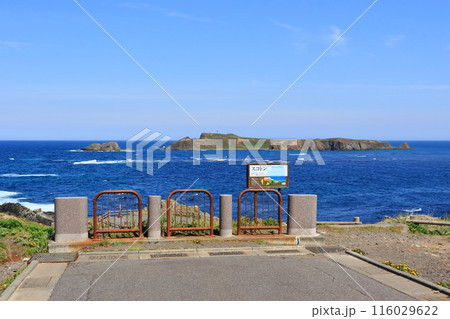 北海道道507号船泊港利礼公園線 終点の礼文島スコトン岬から眺めるトド島 116029622