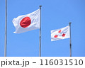 国旗と海将旗 116031510