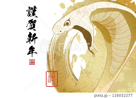 和風の年賀状テンプレート 和風の年賀状テンプレート 116032277