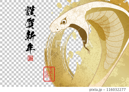 和風の年賀状テンプレート 和風の年賀状テンプレート 116032277