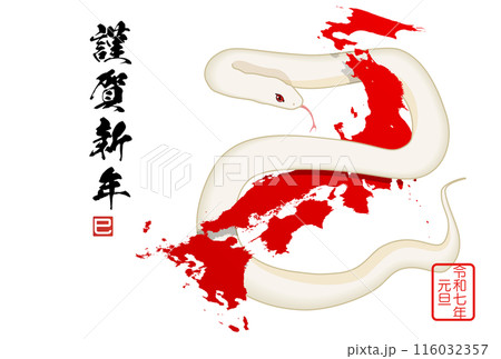 日本列島に絡み付く白蛇　2025年年賀状素材 116032357