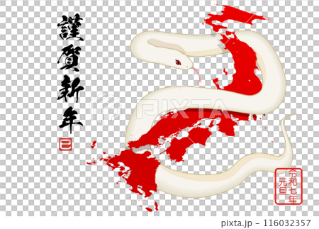 日本列島に絡み付く白蛇　2025年年賀状素材 116032357