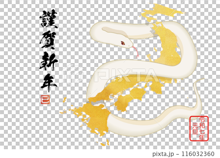 日本列島に絡み付く白蛇　2025年年賀状素材 116032360