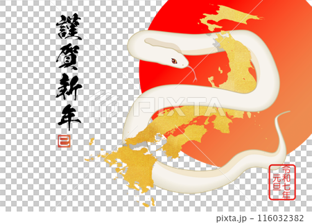 日本列島に絡み付く白蛇　2025年年賀状素材 116032382