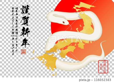 White snake entwined in the Japanese archipelago 2025 New Year's card material 116032383