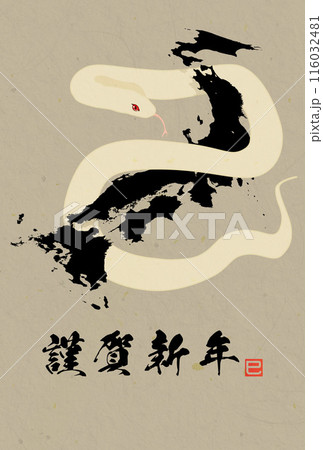 日本列島に絡み付く白蛇　2025年年賀状素材 116032481