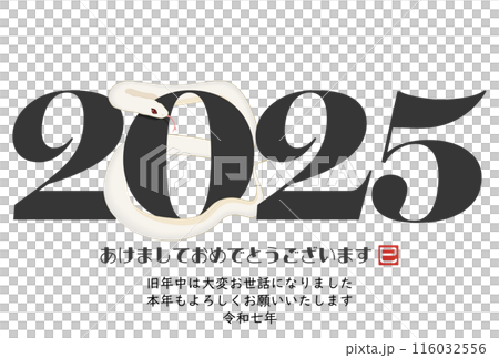 2025新年賀卡材料 116032556