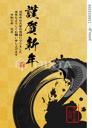 和風の年賀状テンプレート 116033204