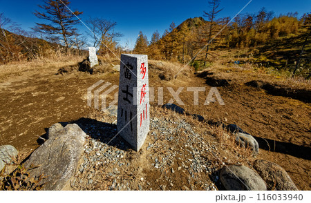 三川分水嶺から見る秋色の奥秩父・笠取山 三川分水嶺から見る秋色の奥秩父・笠取山 116033940