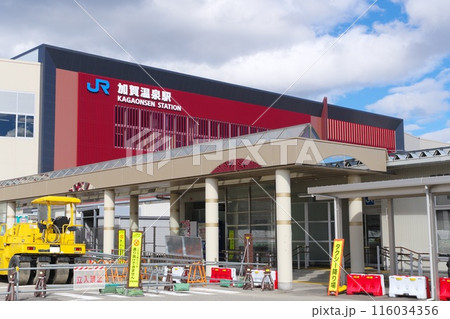 加賀温泉駅　(2024年2月） 116034356