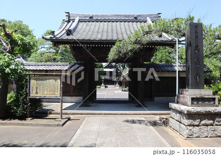 泉澤寺(神奈川県川崎市中原区上小田中7丁目) 泉澤寺(神奈川県川崎市中原区上小田中7丁目) 116035058