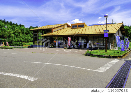 道の駅いりひろせ 道の駅いりひろせ 116037088