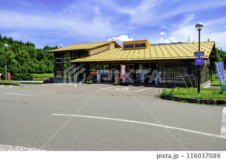 道の駅入広瀬 道の駅入広瀬 116037089