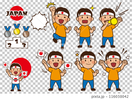 元気に日本を応援する男の子ポーズ集 元気に日本を応援する男の子ポーズ集 116038042