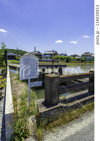 備中高松城跡　舟橋　岡山県岡山市 116038913