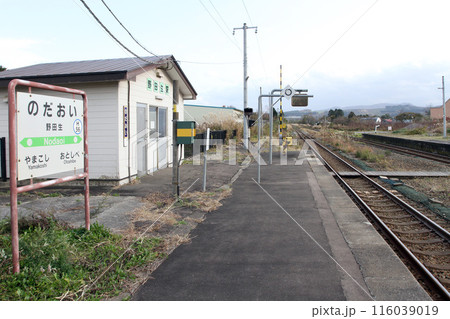 野田生駅　JR野田生駅　のだおい　Nodaoi　H56　函館本線 116039019