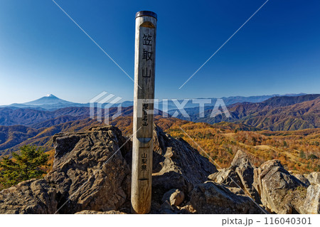 笠取山山頂から見る紅葉の山並みと富士山・南アルプスの山並み 116040301
