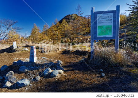 三川分水嶺から見る秋色の奥秩父・笠取山 116040312
