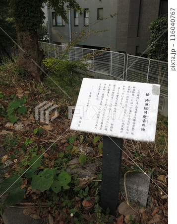 新宿区内藤町（千駄ヶ谷）の外苑西通り沿いにある「伝 沖田総司逝去の地」 116040767