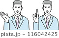 お客様を案内する男性会社員のイラスト 116042425