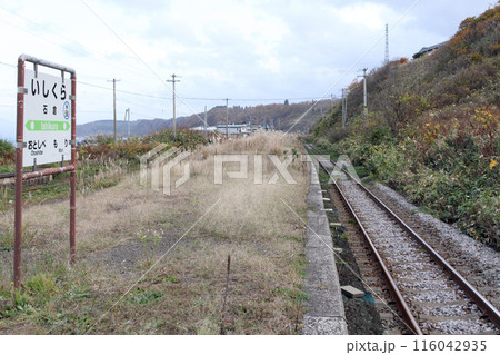 石倉駅 JR石倉駅 いしくら Ishikura H58 函館本線 石倉駅 JR石倉駅 いしくら Ishikura H58 函館本線 116042935