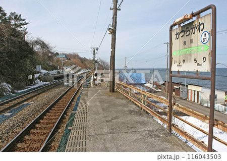 【ARCHIVE】桂川駅 JR桂川駅 かつらがわ Katsuragawa H61 函館本線 2017 【ARCHIVE】桂川駅 JR桂川駅 かつらがわ Katsuragawa H61 函館本線 2017 116043503