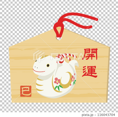 Cute snake votive plaque illustration, New Year's card material for the Year of the Snake 116043704