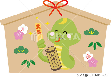 おみくじで大吉を引く笑顔のヘビが描いてある絵馬 おみくじで大吉を引く笑顔のヘビが描いてある絵馬 116046246