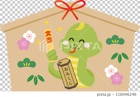おみくじで大吉を引く笑顔のヘビが描いてある絵馬 おみくじで大吉を引く笑顔のヘビが描いてある絵馬 116046246