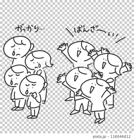 笑顔でバンザイして喜ぶ家族 落ち込む家族 セット 幸せ 不幸せ シンプルで可愛い線画イラスト 笑顔でバンザイして喜ぶ家族 落ち込む家族 セット 幸せ 不幸せ シンプルで可愛い線画イラスト 116046812