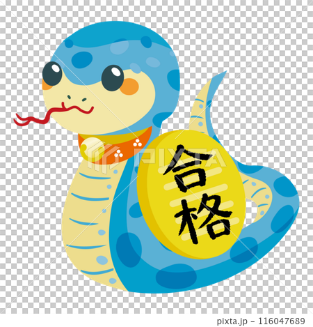 巳年の蛇の置物 合格 巳年の蛇の置物 合格 116047689