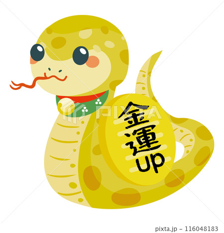 巳年の蛇の置物　金運アップ 116048183
