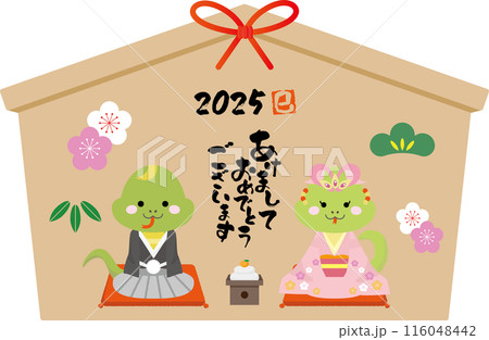 新年の挨拶をする着物姿のヘビの年賀状 116048442